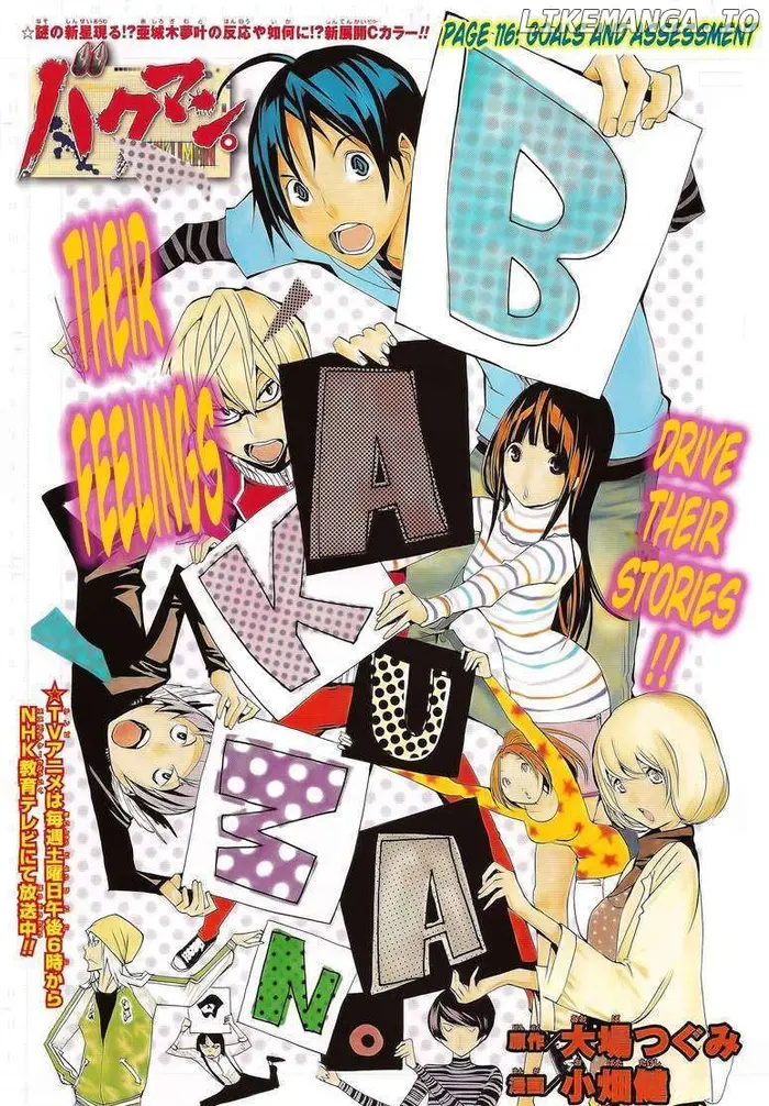 Baku Chapter 116 image 20_optimized